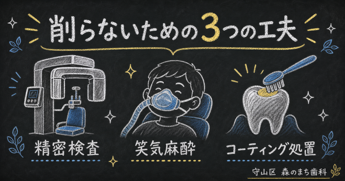 知覚過敏を悪化させる日常生活の要因と自宅での正しいセルフケア