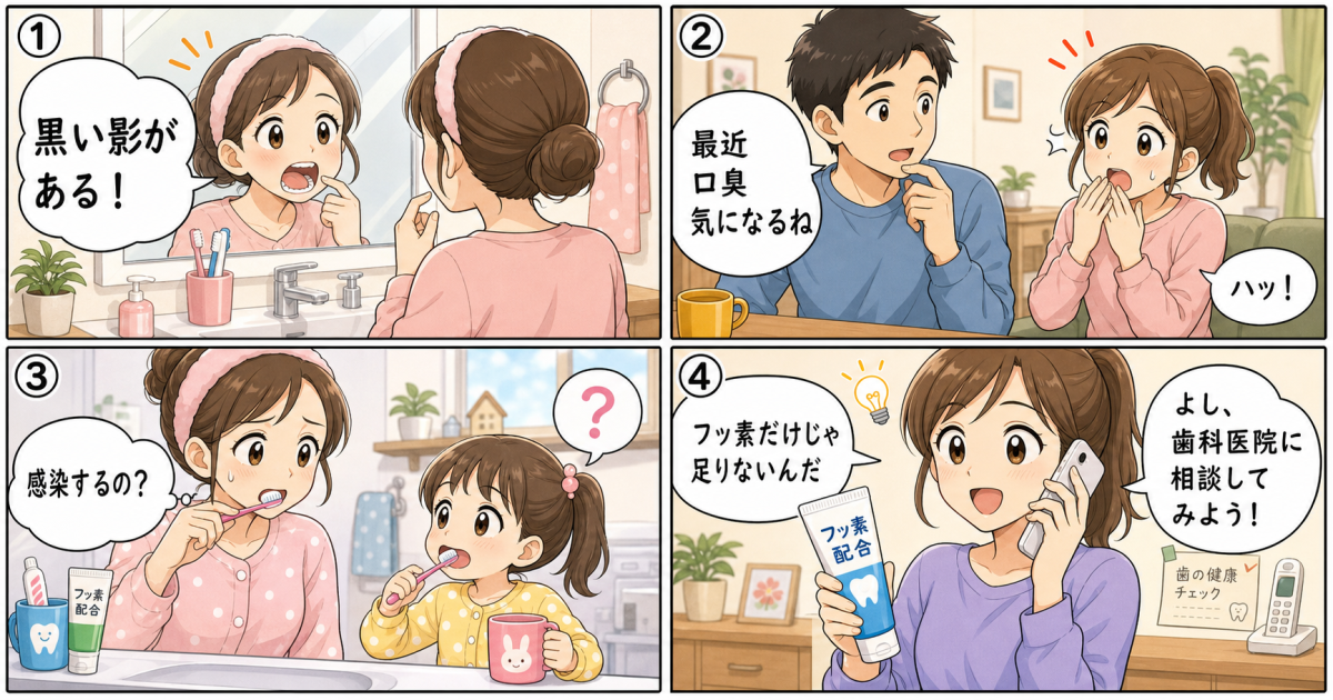 注意が必要!痛みのないむし歯が引き起こしうるリスク
