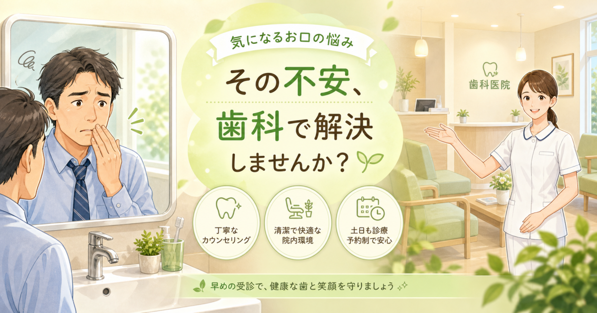 歯がグラグラ…抜歯したくない40代へ！原因と痛みを抑えた治療法